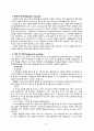 Malignant neoplasm of liver CASE STUDY 4페이지