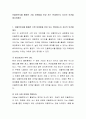 인플루언서를 활용한 기업 마케팅을 찬성 또는 반대하는지 자신의 의견을 제시하세요 2페이지