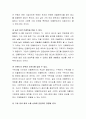 인플루언서를 활용한 기업 마케팅을 찬성 또는 반대하는지 자신의 의견을 제시하세요 3페이지