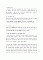 현재 평생교육 현장에서 진행되고 있는 프로그램들 중 본인의 관심 영역에 있는 프로그램 하나를 선택하여 프로그램의 특성, 주요 내용, 성과를 바탕으로 분석 및 발전 방안을 작성하시오 3페이지