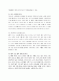 노년기 우울증에 대한 해결방법을 제시하시오 3페이지