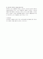 노년기 우울증에 대한 해결방법을 제시하시오 4페이지