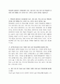 학업성취 결정요인 가운데(개인 요인, 가정 요인, 학교 요인 등) 학업성취 차이에 가장 영향을 주는 요인은 어느 것인지 자신의 생각을 기술하시오 2페이지