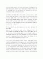 학업성취 결정요인 가운데(개인 요인, 가정 요인, 학교 요인 등) 학업성취 차이에 가장 영향을 주는 요인은 어느 것인지 자신의 생각을 기술하시오 3페이지