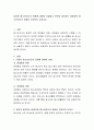 다양한 청소년지도의 관점에 대하여 서술하고 본인이 생각하는 바람직한 청소년지도의 관점은 무엇인지 논하시오. 2페이지