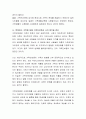 변화하는 가족에 대해 가족위기론과 가족진보론에 대한 본인의 생각을 정리하시오. 3페이지