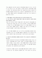 비대면 조사연구가 많아지고 있는데 이 때 반드시 점검되어야 할 연구 윤리는 어떠한 것이 있는지를 언급하고, 이를 해결하기 위한 방안에 관해 자신의 생각을 정리하여 작성하시오 3페이지