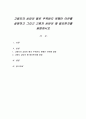 고령자의 상담이 별로 주목받지 못했던 이유를 설명하고 그리고 고령자 상담이 왜 필요한지를 설명하시오 1페이지
