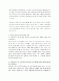 고령자의 상담이 별로 주목받지 못했던 이유를 설명하고 그리고 고령자 상담이 왜 필요한지를 설명하시오 3페이지