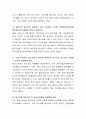 최근 온라인상에서 나타나는 청소년 유해환경 중 하나의 사례를 조사하여 제시한 후 (3년 이내 자료, 기사) 관련하여 어떠한 청소년 대책이 필요한지 구체적으로 자신의 의견을 기술하시오 3페이지