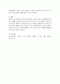 최근 온라인상에서 나타나는 청소년 유해환경 중 하나의 사례를 조사하여 제시한 후 (3년 이내 자료, 기사) 관련하여 어떠한 청소년 대책이 필요한지 구체적으로 자신의 의견을 기술하시오 4페이지