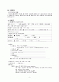 Hanging injury 응급실 성인간호학 실습 3페이지