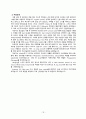 Hanging injury 응급실 성인간호학 실습 18페이지