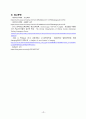 Hanging injury 응급실 성인간호학 실습 20페이지