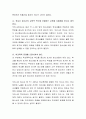 청소년복지의 개념을 간략하게 설명하고, 청소년 복지실현을 위한 학교문화의 과제에 대하여 서술하시오 3페이지