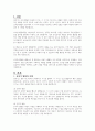 유아기에 성취해야 할 발달과제를 기술하고 이를 위해 유아반 보육교사가 해야 할 지원을 기술하시오 2페이지