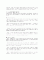 유아기에 성취해야 할 발달과제를 기술하고 이를 위해 유아반 보육교사가 해야 할 지원을 기술하시오 4페이지