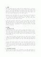 청소년복지의 개념을 간략하게 설명하고, 청소년 복지실현을 위한 학교문화의 과제에 대하여 서술하시오 2페이지