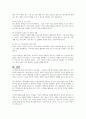 청소년복지의 개념을 간략하게 설명하고, 청소년 복지실현을 위한 학교문화의 과제에 대하여 서술하시오 4페이지