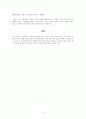군대에서 1달 만에 한자 1급 따는 방법(대학생, 초중고생도 적용 가능) 9페이지