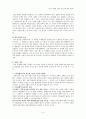 [단국대 법학과] 국제법 1학기 중간고사 예상답안지 4페이지