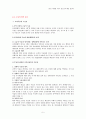 [단국대 법학과] 국제법 1학기 중간고사 예상답안지 5페이지