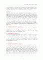 [단국대 법학과] 국제법 1학기 중간고사 예상답안지 7페이지