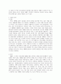 [묻고 답하는 예배학 cafe] 독후감 (예배학-조기연 교수님) 2페이지