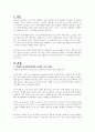 비대면 조사연구가 많아지고 있는데 이 때 반드시 점검되어야 할 연구 윤리는 어떠한 것이 있는지를 언급하고, 이를 해결하기 위한 방안에 관해 자신의 생각을 정리하여 작성하시오 2페이지