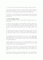 비대면 조사연구가 많아지고 있는데 이 때 반드시 점검되어야 할 연구 윤리는 어떠한 것이 있는지를 언급하고, 이를 해결하기 위한 방안에 관해 자신의 생각을 정리하여 작성하시오 3페이지