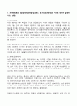 2024년 1학기 방송통신대 기말과제물 농축산환경학)자연생태계와 농업생태계(관행농업생태계, 유기농업생태계)의 차이에 대하여 설명하시오 축산악취의 일반적 특성 바이오매스(biomass)를 이용한 바이오 에너지 생산 방법 등 3페이지