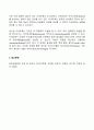2024년 1학기 방송통신대 기말과제물 농축산환경학)자연생태계와 농업생태계(관행농업생태계, 유기농업생태계)의 차이에 대하여 설명하시오 축산악취의 일반적 특성 바이오매스(biomass)를 이용한 바이오 에너지 생산 방법 등 10페이지