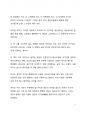 서평_마티아스 뇔케의 나를 소모하지 않는 현명한 태도에 관하여를 읽고 나서 2페이지