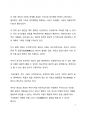 베스트셀러 서평_라인홀드 니버의 도덕적 인간과 비도덕적 사회를 읽고 나서 2페이지