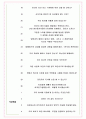 DN솔루션즈 면접기출(최신)+꿀팁[최종합격!] +1000대기업 1차 직무면접 + 2차 임원면접 최종합격자 답안 5페이지