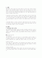 대인기술에 대한 정의 및 전반적인 특징과 언어적 및 비언어적 대인기술을 설명하고, 자신의 대인기술을 분석하여 개선방향에 대해 논하세요 2페이지