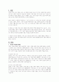 변화하는 가족에 대해 가족위기론과 가족진보론에 대한 본인의 생각을 정리하시오 2페이지
