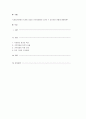 독과점시장에서 독과점 기업이 가격차별화를 도모할 수 있으려면 어떻게 해야할까? 1페이지