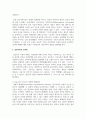 기능이론과 갈등이론의 교육관에 대해 비교 설명하시오 4페이지