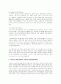 어린이집 실내공간에서의 안전사고와 관련하여 구체적인 안전관리(안전예방)에 대해 서술하세요 4페이지