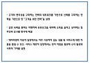 에어비앤비 기업전략 사례분석과 성공요인,SWOT분석 및 에어비앤비 문제점과 해결방안 제시 PPT 7페이지