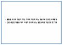 에어비앤비 기업전략 사례분석과 성공요인,SWOT분석 및 에어비앤비 문제점과 해결방안 제시 PPT 11페이지