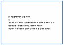 에어비앤비 기업전략 사례분석과 성공요인,SWOT분석 및 에어비앤비 문제점과 해결방안 제시 PPT 13페이지