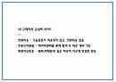 에어비앤비 기업전략 사례분석과 성공요인,SWOT분석 및 에어비앤비 문제점과 해결방안 제시 PPT 16페이지