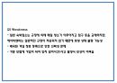 에어비앤비 기업전략 사례분석과 성공요인,SWOT분석 및 에어비앤비 문제점과 해결방안 제시 PPT 20페이지