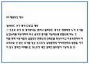 에어비앤비 기업전략 사례분석과 성공요인,SWOT분석 및 에어비앤비 문제점과 해결방안 제시 PPT 30페이지