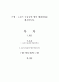 노년기 우울증에 대한 해결방법을 제시하시오 1페이지