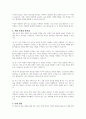 학업성취 결정요인 가운데(개인 요인, 가정 요인, 학교 요인 등) 학업성취 차이에 가장 영향을 주는 요인은 어느 것인지 자신의 생각을 기술하시오 3페이지