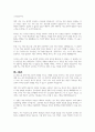 학업성취 결정요인 가운데(개인 요인, 가정 요인, 학교 요인 등) 학업성취 차이에 가장 영향을 주는 요인은 어느 것인지 자신의 생각을 기술하시오 4페이지