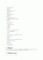 동물의 기관 및 조직 관찰 2페이지